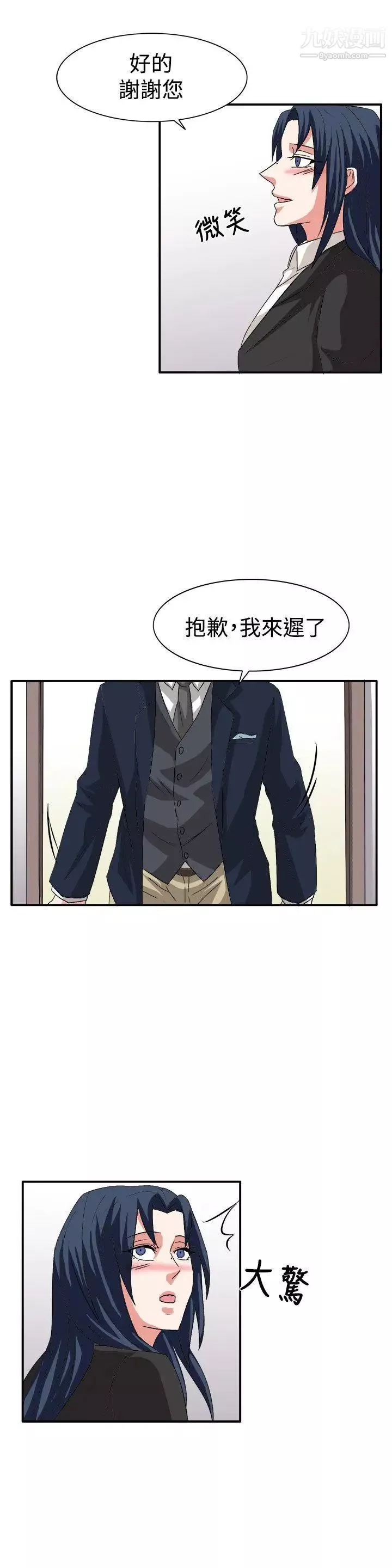 奴家思想最終話