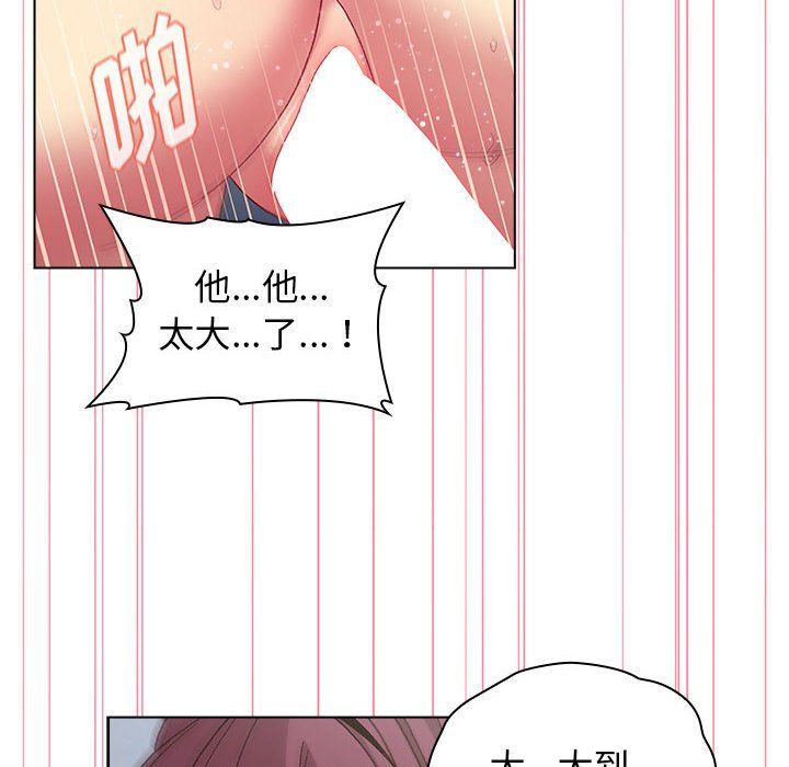 分组换换爱第26话