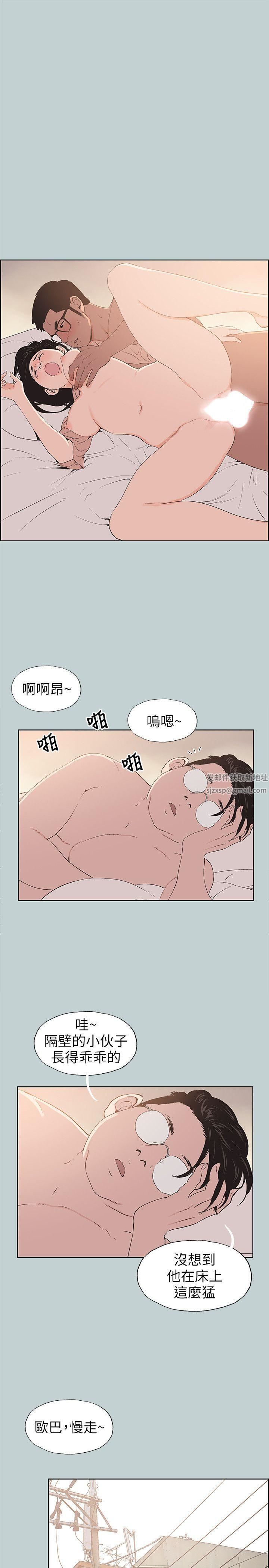 适合劈腿的好日子第100话-常常请吃X的姐姐