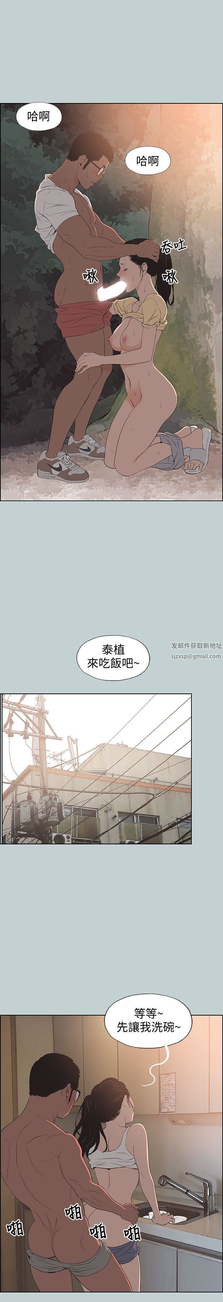 适合劈腿的好日子第100话-常常请吃X的姐姐