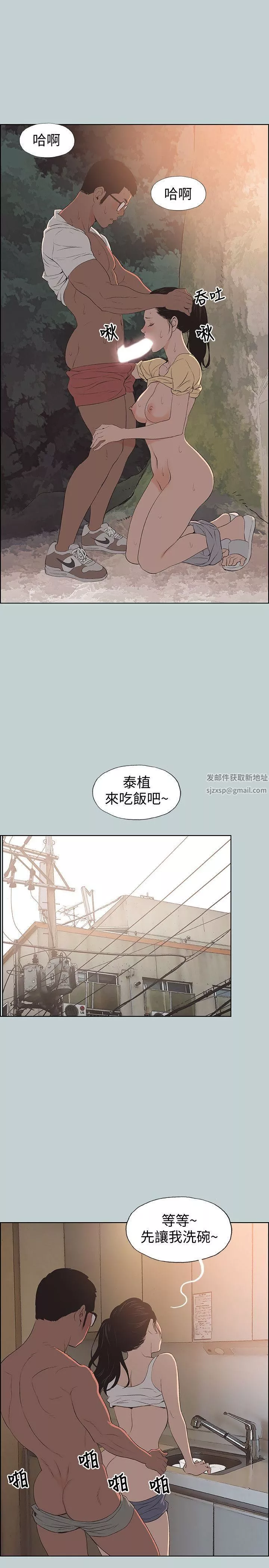 適合劈腿的好日子第100話-常常請吃X的姐姐