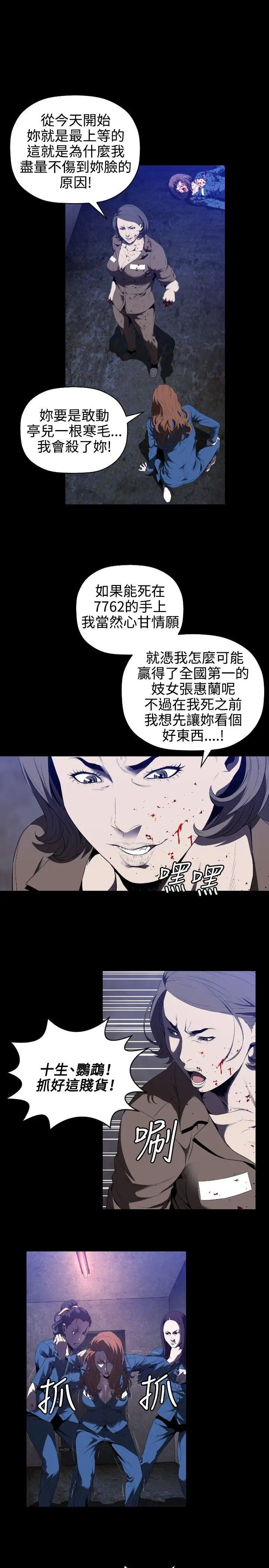 花冠:无法盛开的花第1话