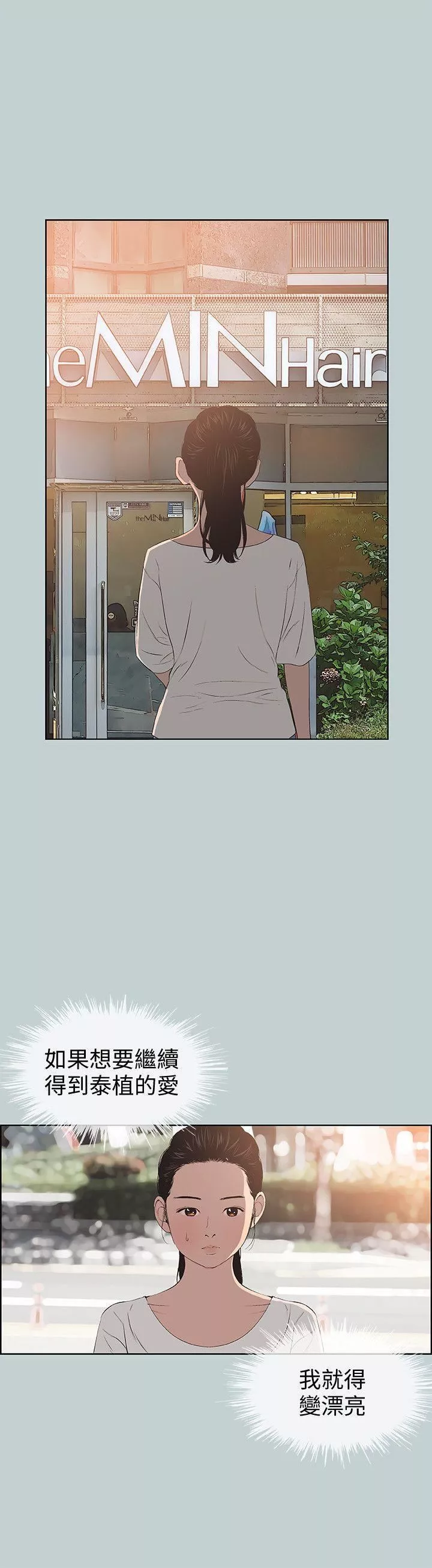 適合劈腿的好日子第100話-常常請吃X的姐姐