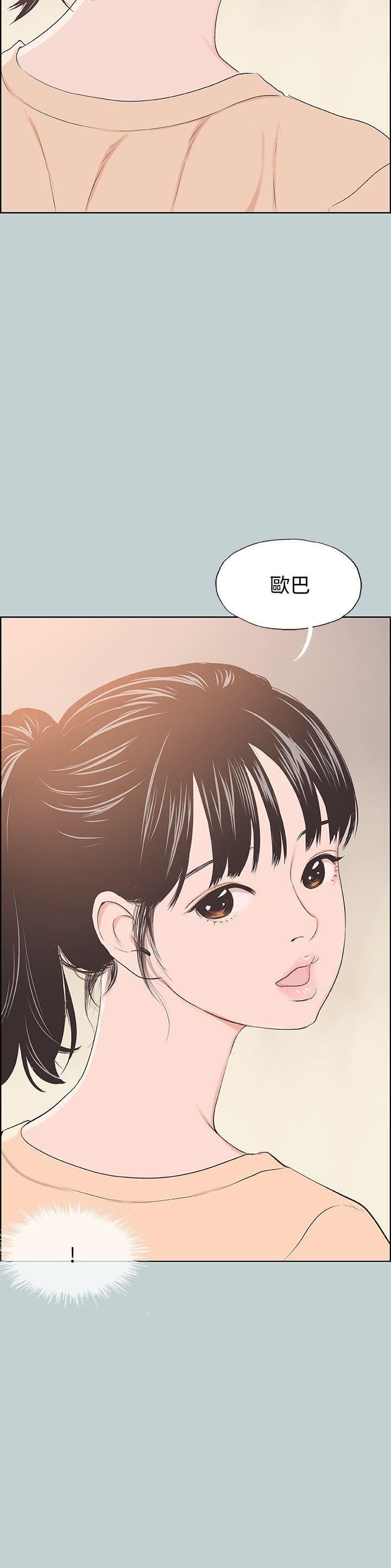 适合劈腿的好日子第100话-常常请吃X的姐姐