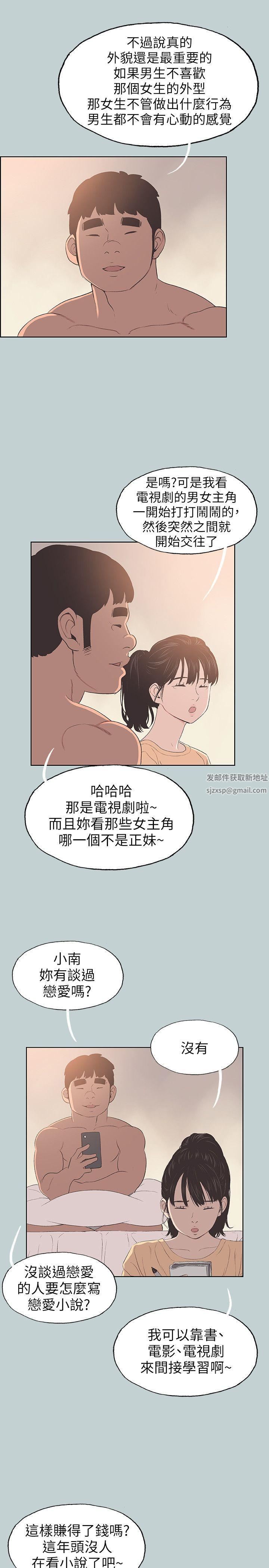 适合劈腿的好日子第100话-常常请吃X的姐姐