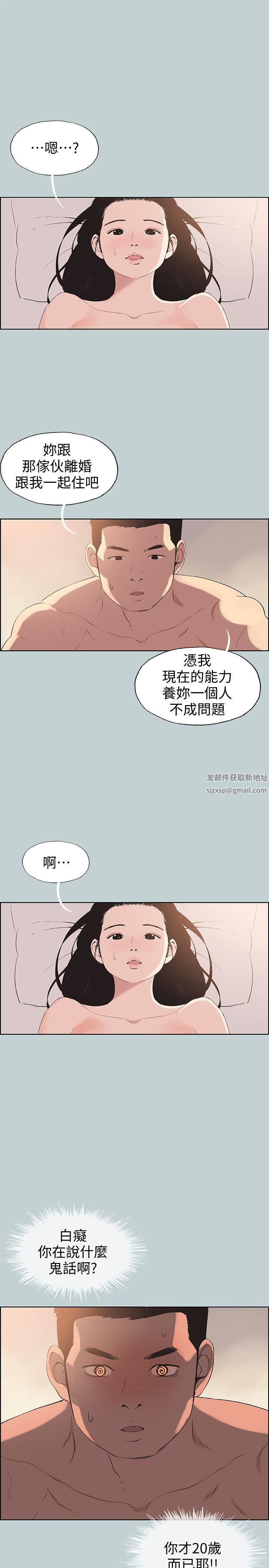 适合劈腿的好日子第102话-我要内射妳