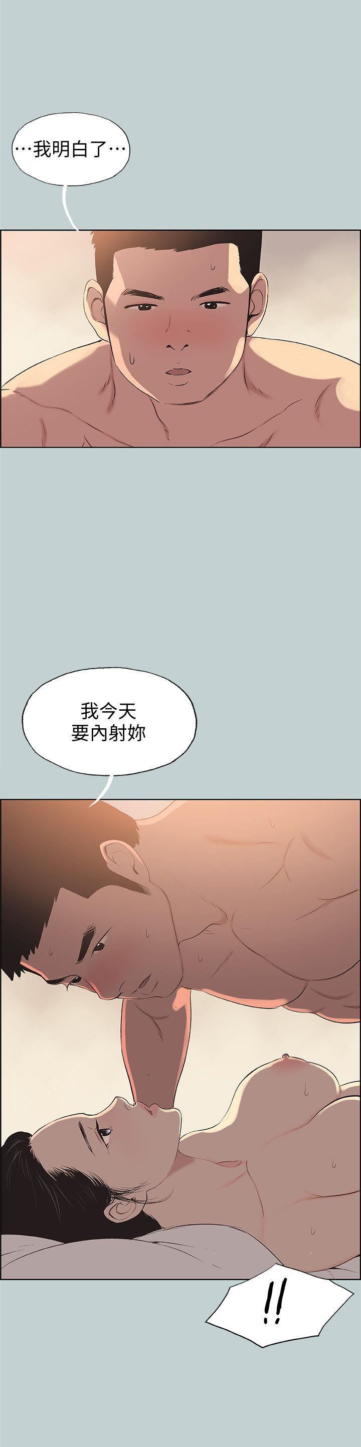适合劈腿的好日子第102话-我要内射妳