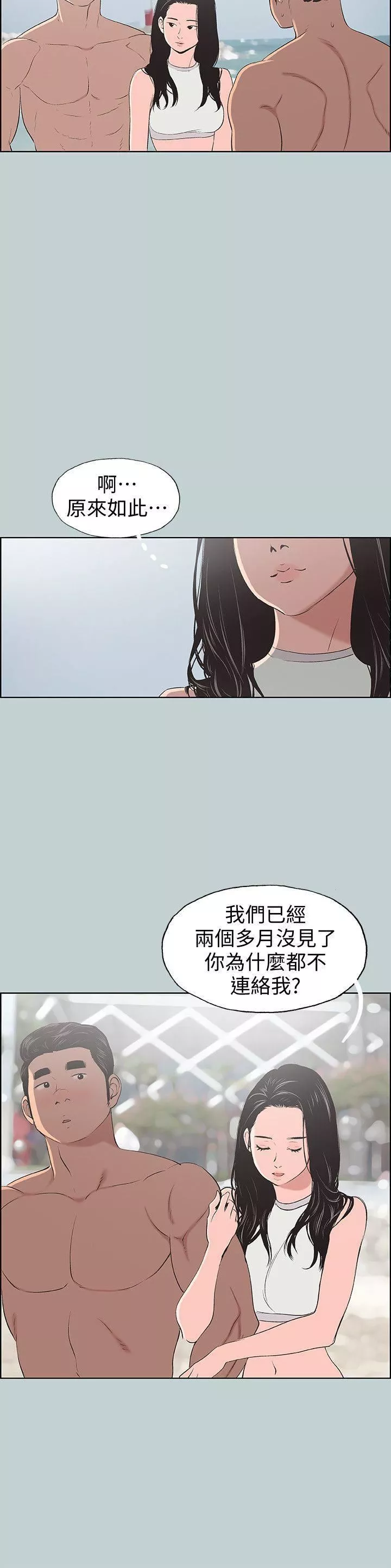 適合劈腿的好日子第102話-我要內射妳