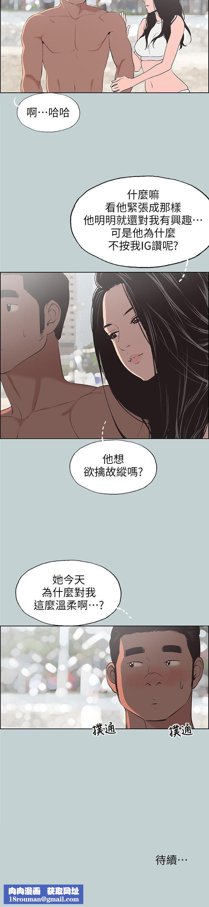 适合劈腿的好日子第102话-我要内射妳
