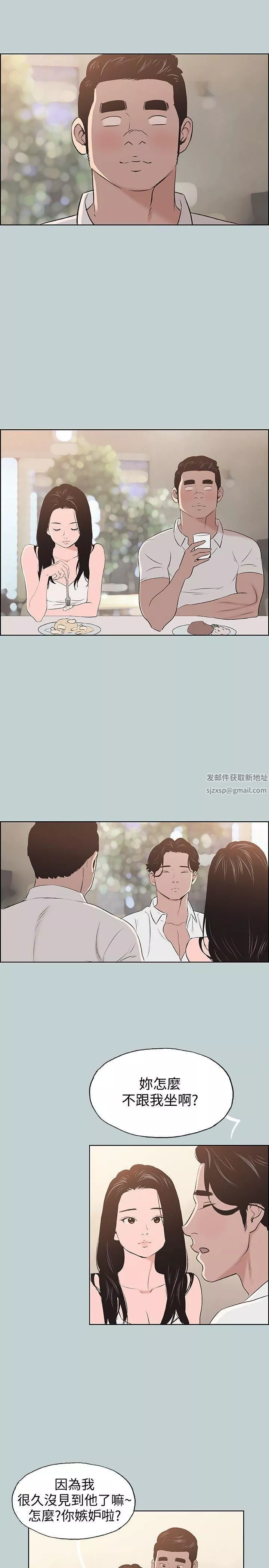 適合劈腿的好日子第103話-我是熊哲歐巴未來的新娘