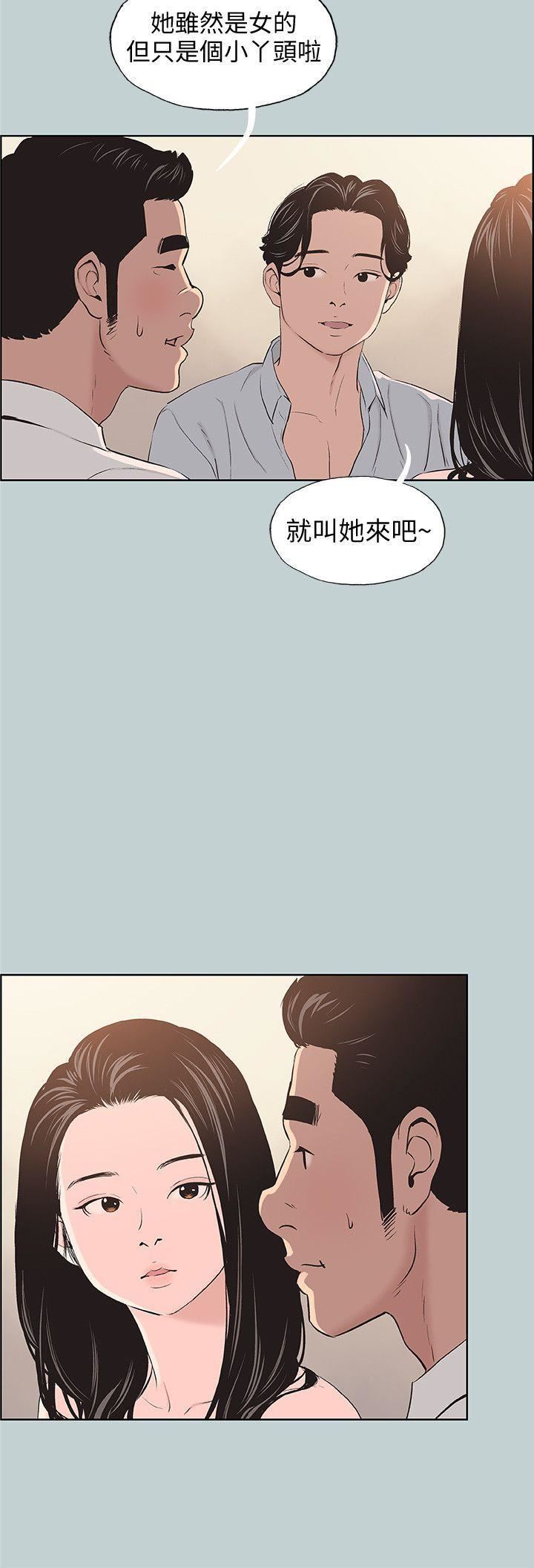 适合劈腿的好日子第103话-我是熊哲欧巴未来的新娘