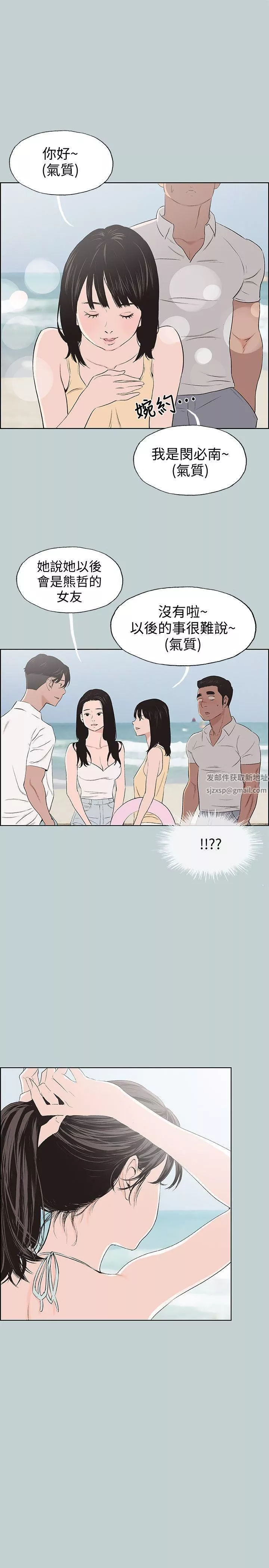 適合劈腿的好日子第103話-我是熊哲歐巴未來的新娘