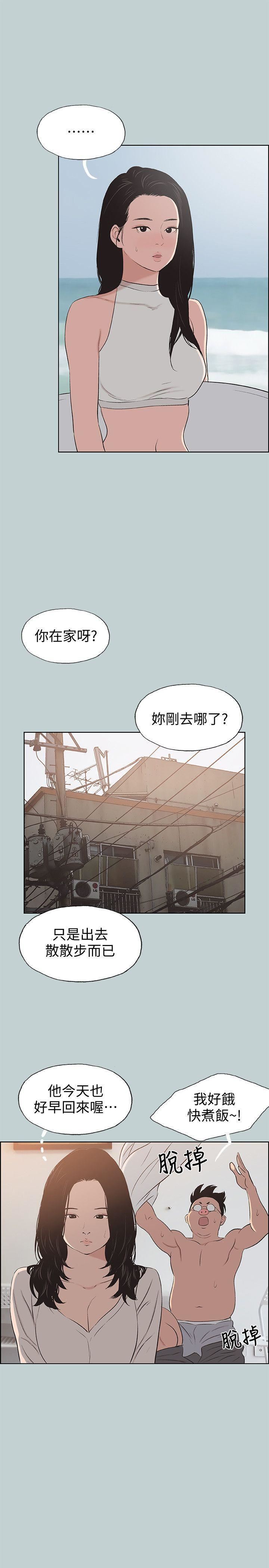 适合劈腿的好日子第103话-我是熊哲欧巴未来的新娘