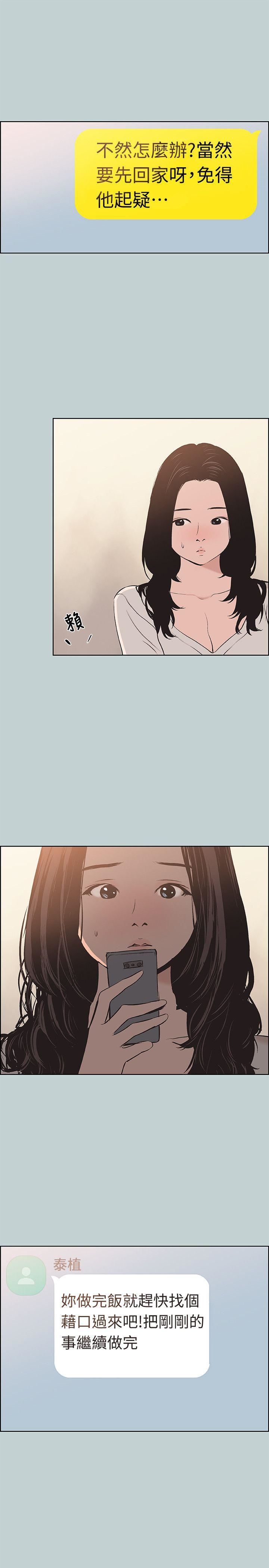 适合劈腿的好日子第103话-我是熊哲欧巴未来的新娘