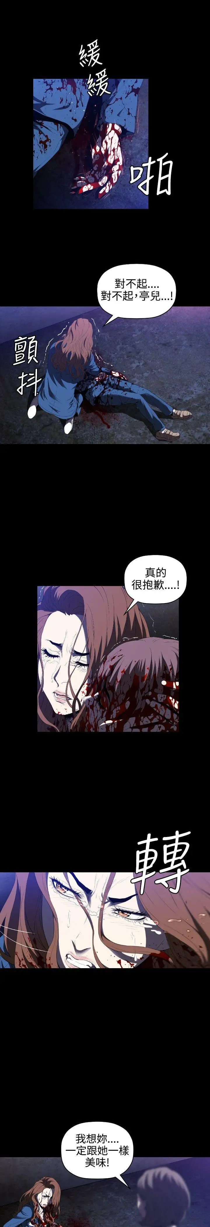 花冠:无法盛开的花第1话