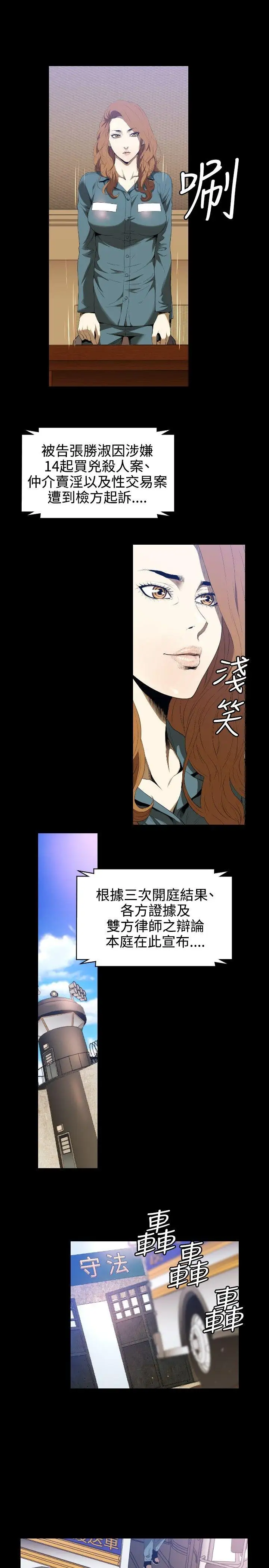 花冠:无法盛开的花第1话