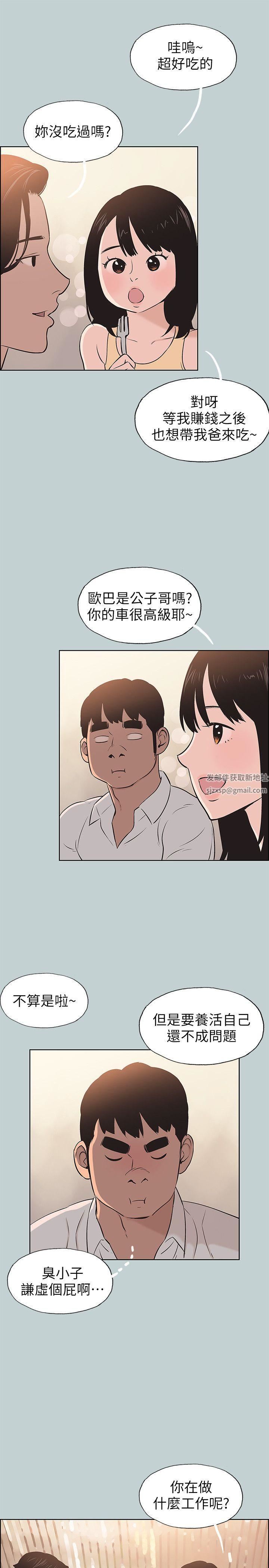 适合劈腿的好日子第104话-未捅先湿