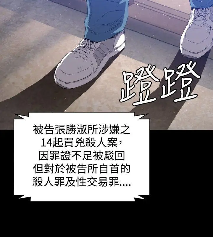 花冠:無法盛開的花第2話