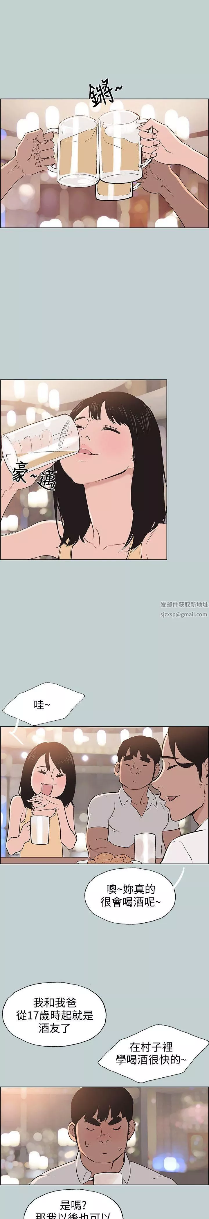 適合劈腿的好日子第104話-未捅先濕