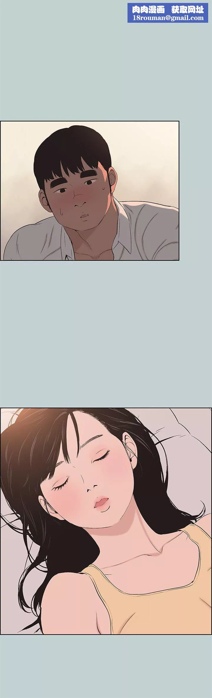 適合劈腿的好日子第105話-我配不上她