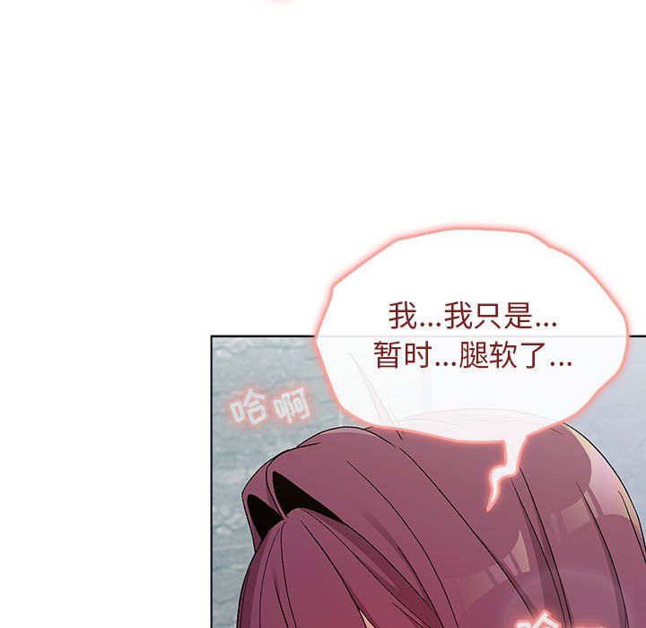 分组换换爱第26话