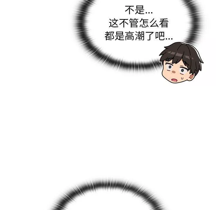 分組換換愛第26話