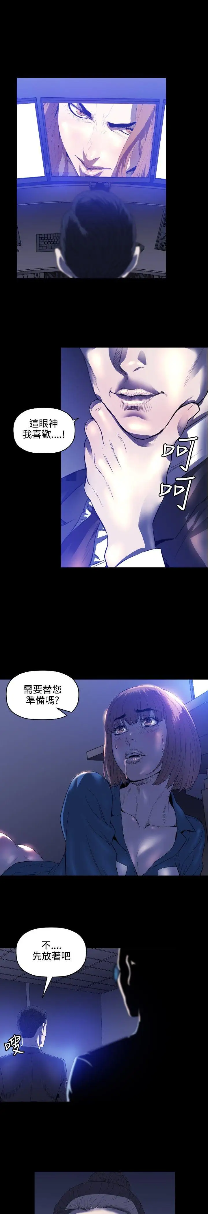 花冠:无法盛开的花第2话