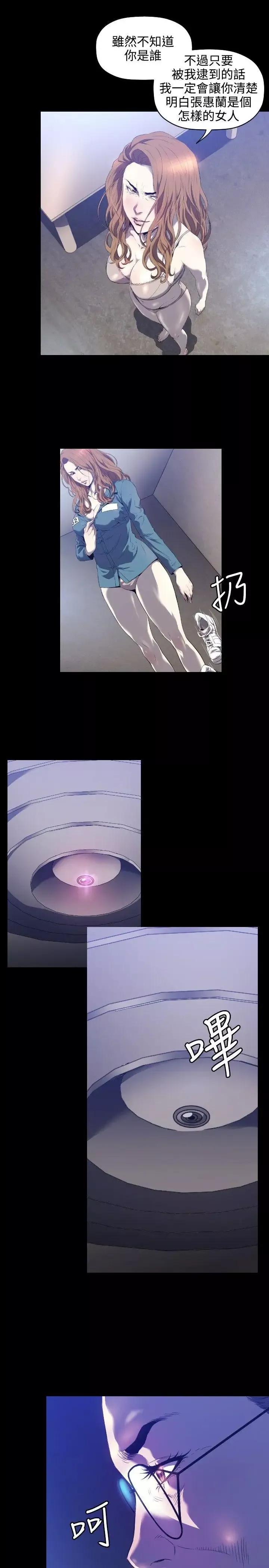 花冠:無法盛開的花第3話