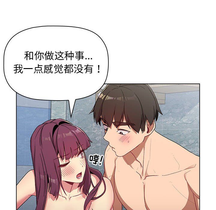 分组换换爱第26话
