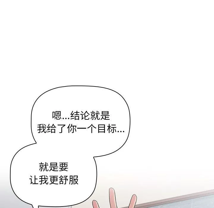 分組換換愛第26話