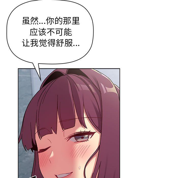 分组换换爱第26话
