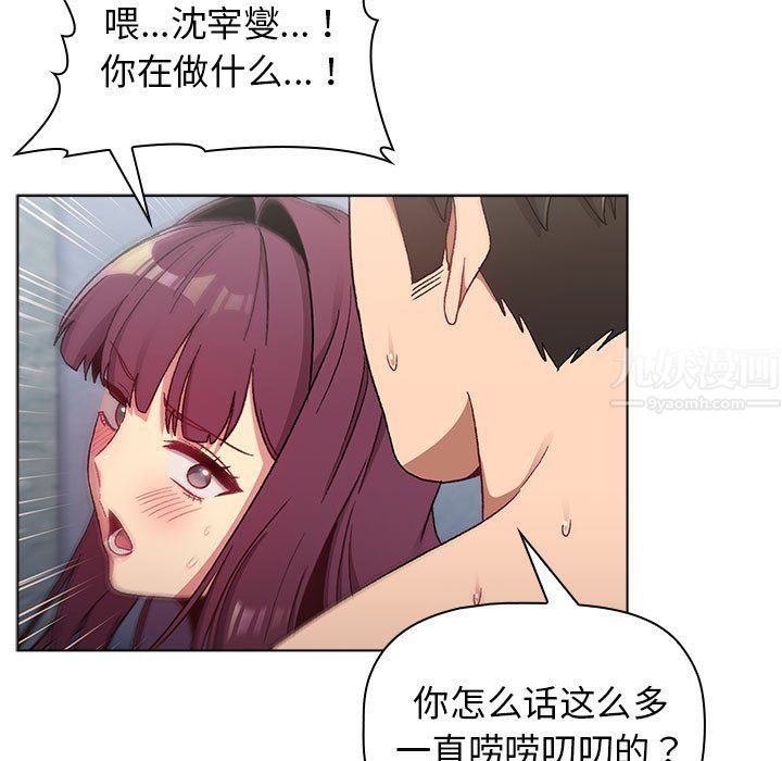 分组换换爱第26话