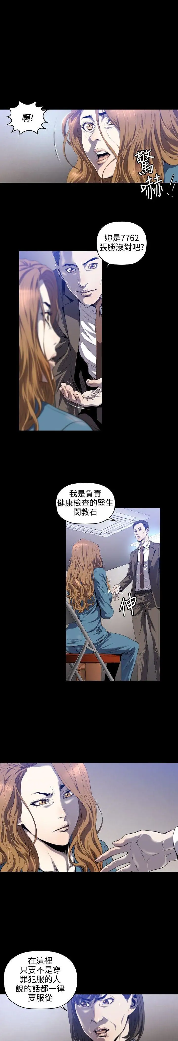 花冠:无法盛开的花第3话