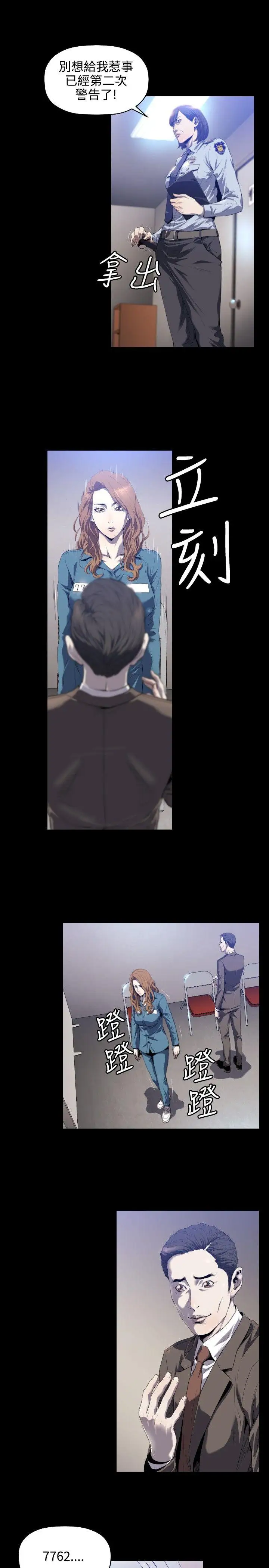 花冠:無法盛開的花第3話