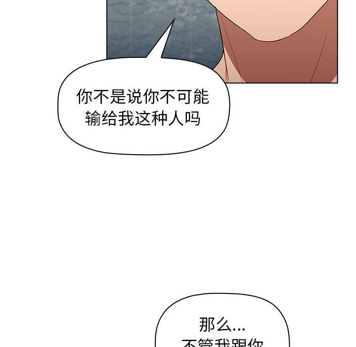分组换换爱第26话