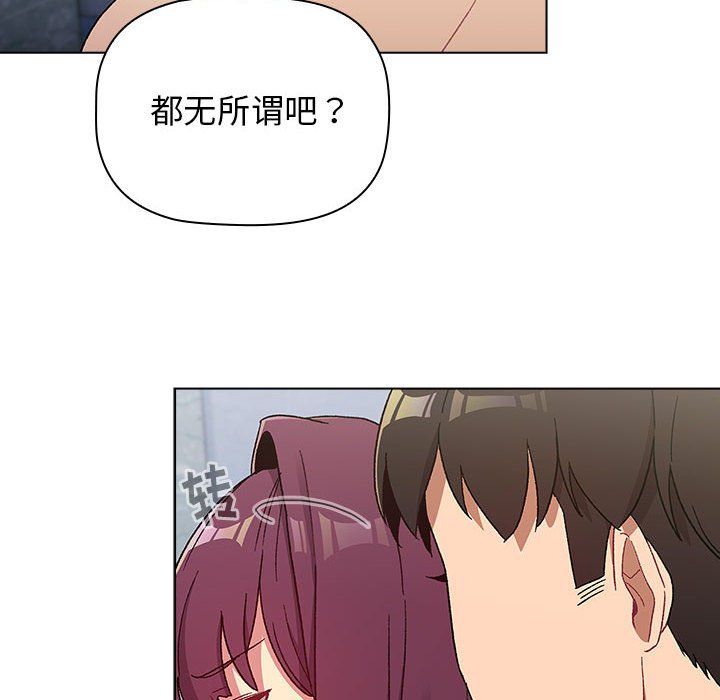 分组换换爱第26话