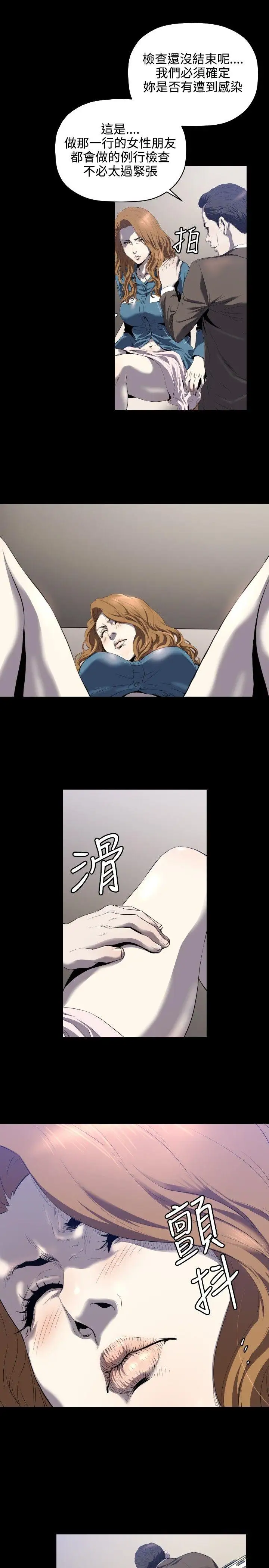 花冠:無法盛開的花第3話