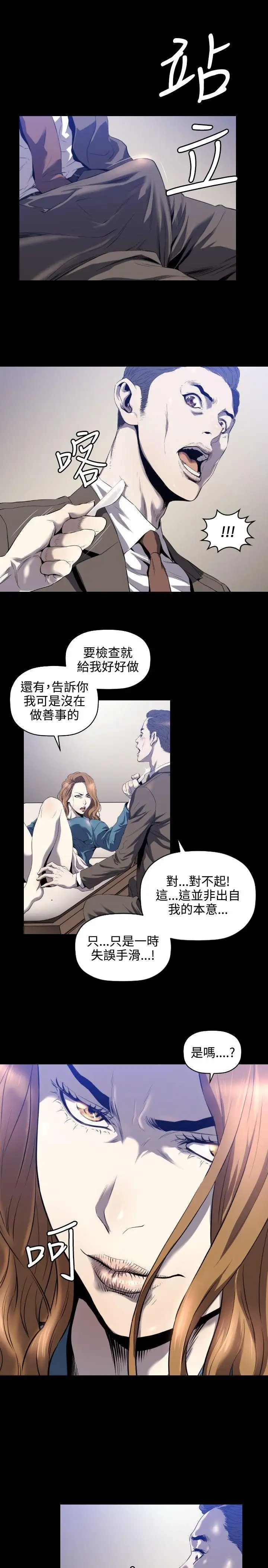 花冠:无法盛开的花第3话