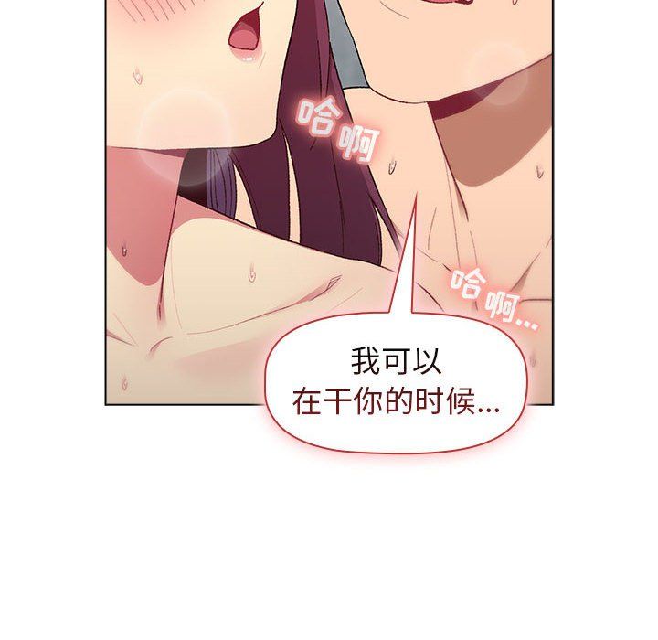 分组换换爱第26话