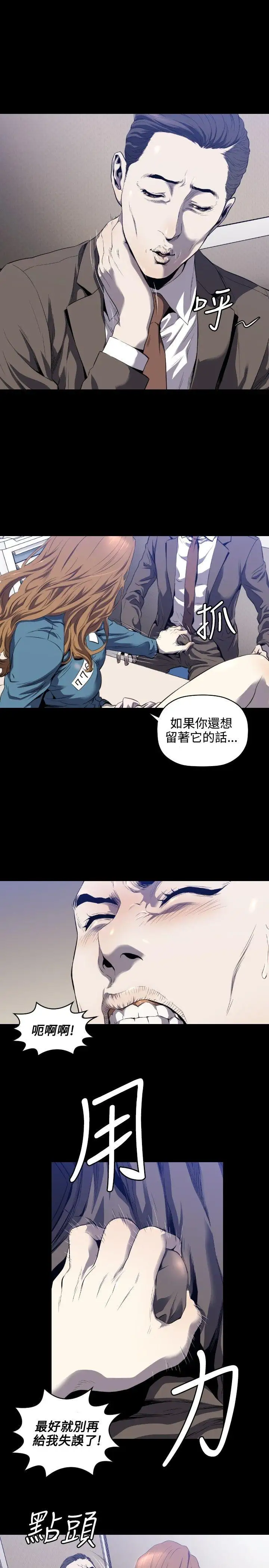 花冠:無法盛開的花第3話