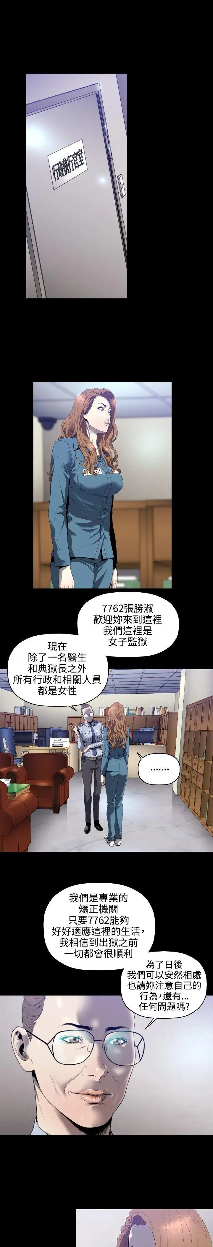 花冠:无法盛开的花第4话