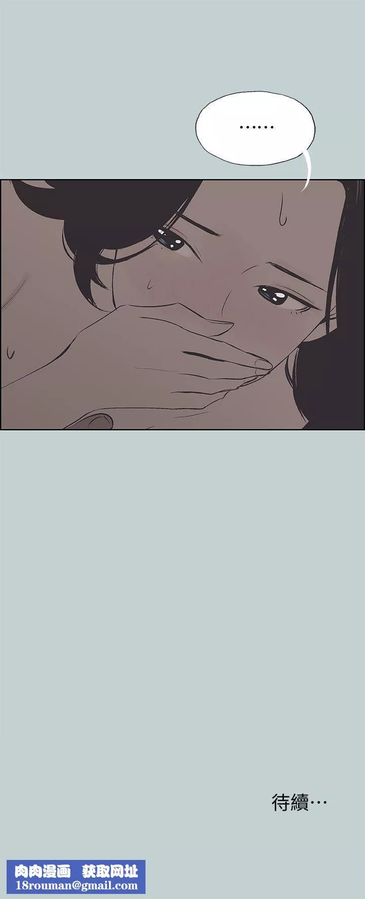適合劈腿的好日子第106話-熊哲是座銅牆鐵壁