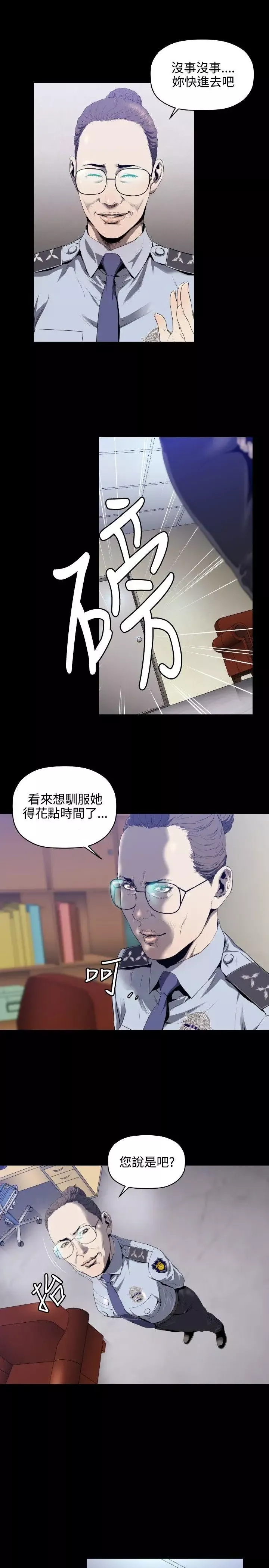 花冠:無法盛開的花第4話