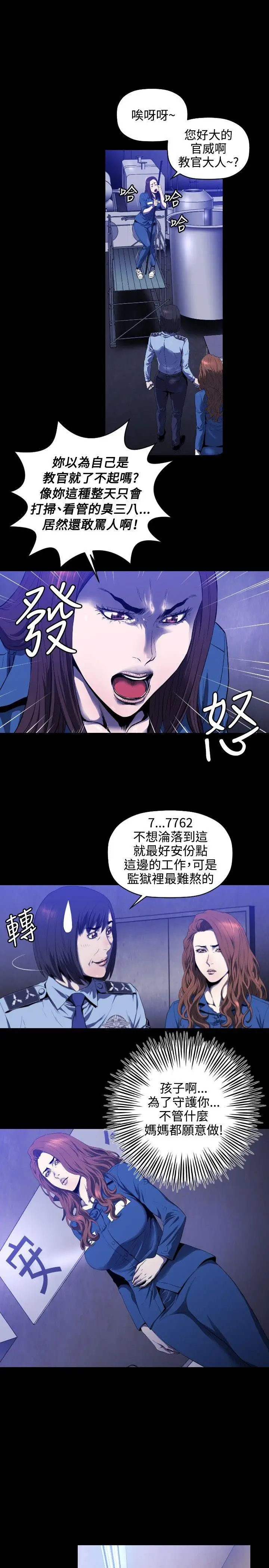 花冠:无法盛开的花第4话