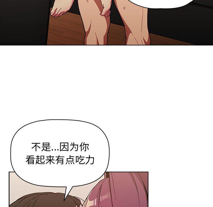 分组换换爱第27话