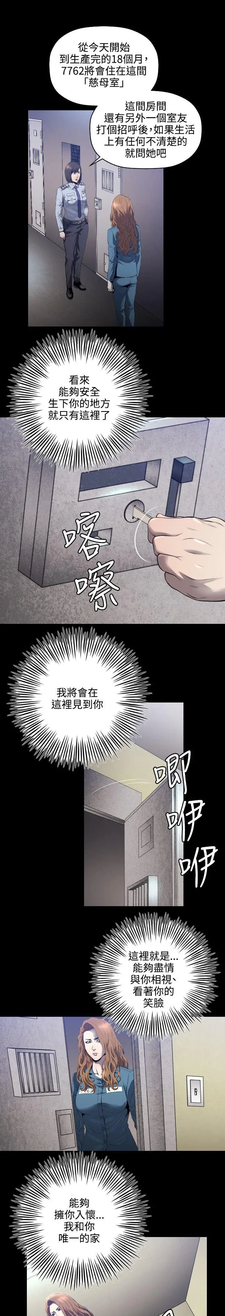 花冠:无法盛开的花第4话