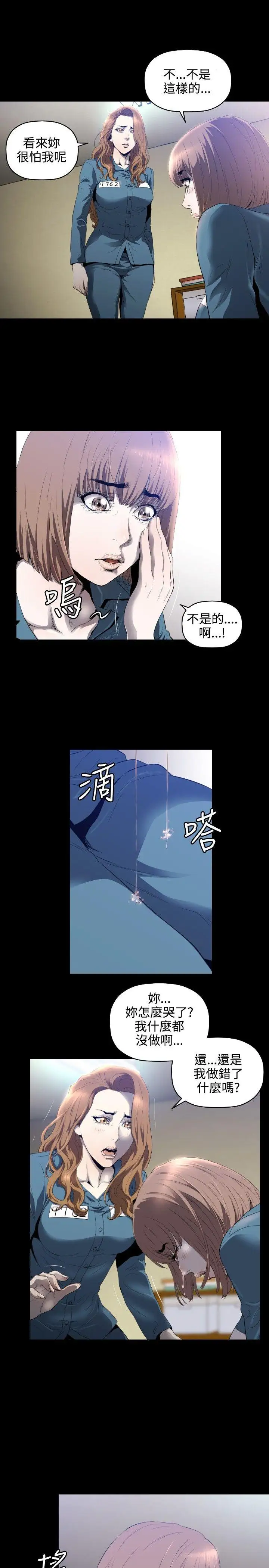 花冠:无法盛开的花第4话
