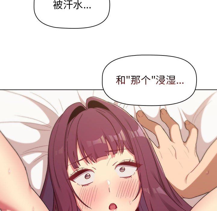 分组换换爱第27话