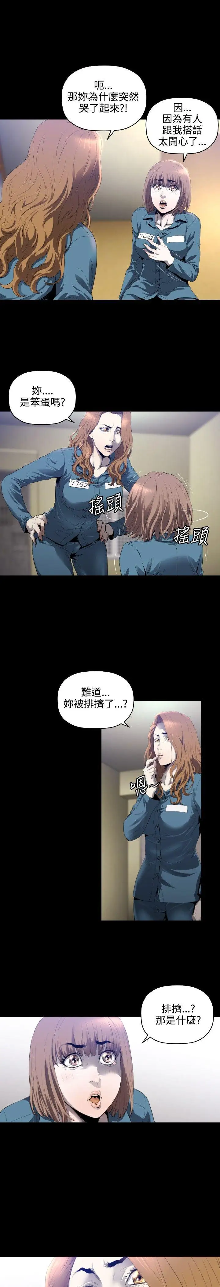 花冠:无法盛开的花第4话