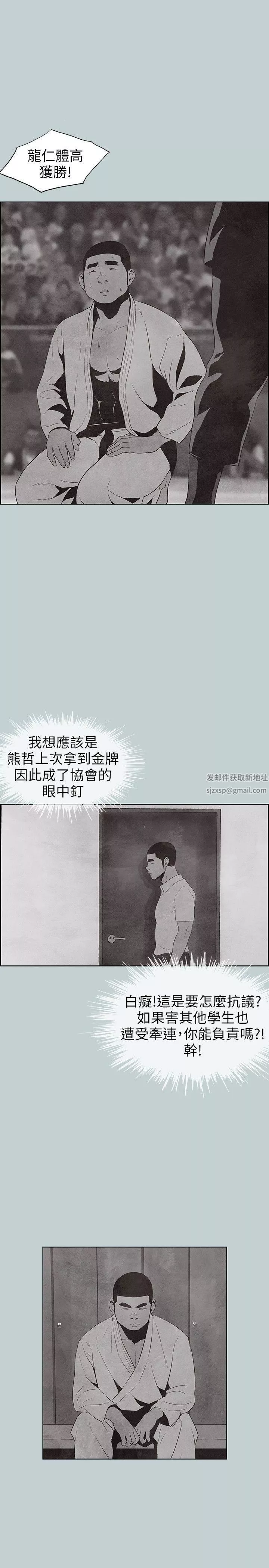 適合劈腿的好日子第107話-不是沒有努力過